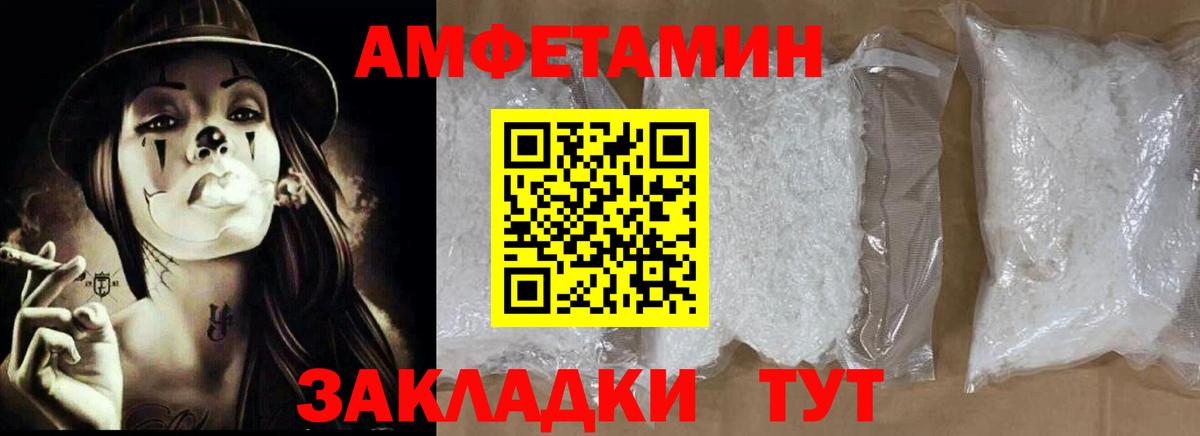АМФ Розовый Уссурийск