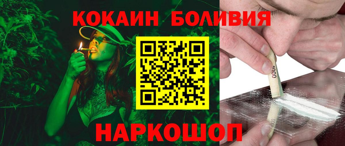 Кокаин VHQ  Вход с VPN  Cocaine  Уссурийск  КОКАИН Перу 