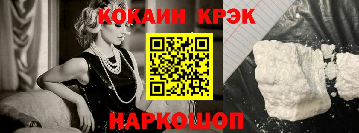 COCAIN 98% Уссурийск