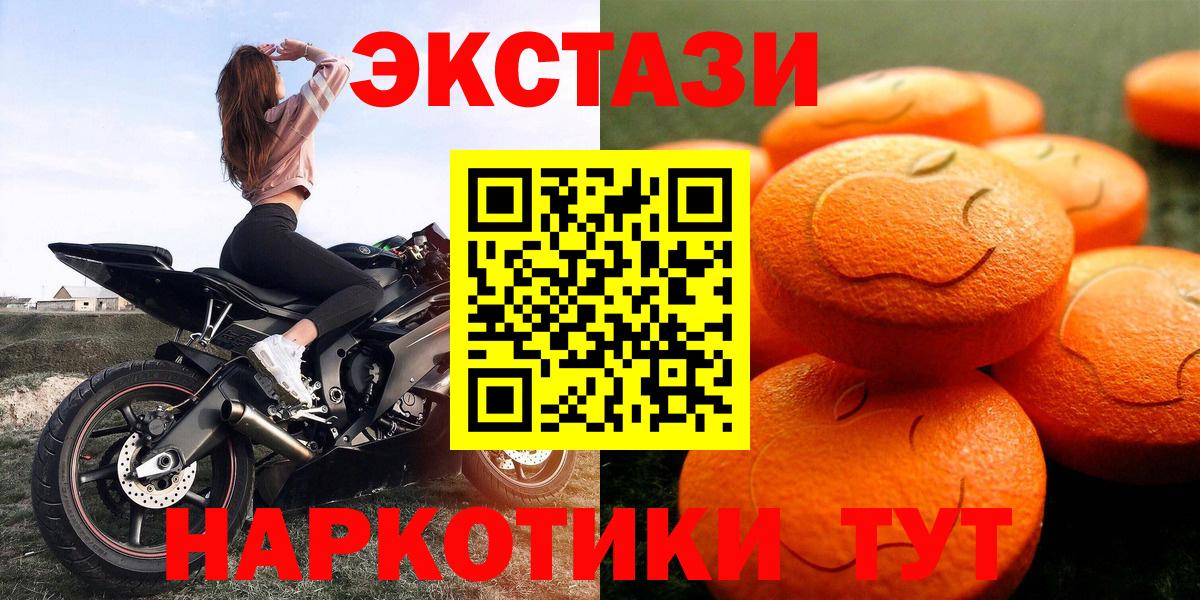 Ecstasy ешки Уссурийск