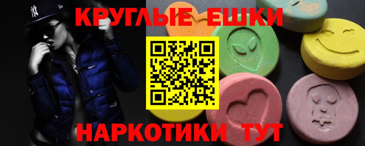 Уссурийск  Ecstasy VHQ  ЭКСТАЗИ Punisher  Ecstasy  Вход с VPN 
