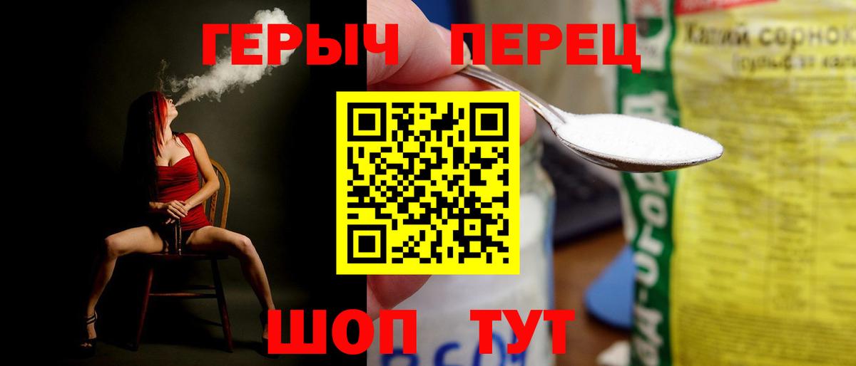 ГЕРОИН  Вход с VPN  Уссурийск  ГЕРОИН хмурый 