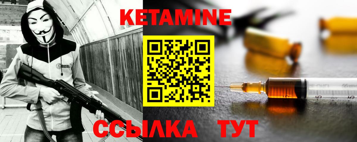 КЕТАМИН ketamine  мега зеркало  Уссурийск  Вход с VPN 