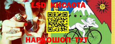 марки lsd Краснодар