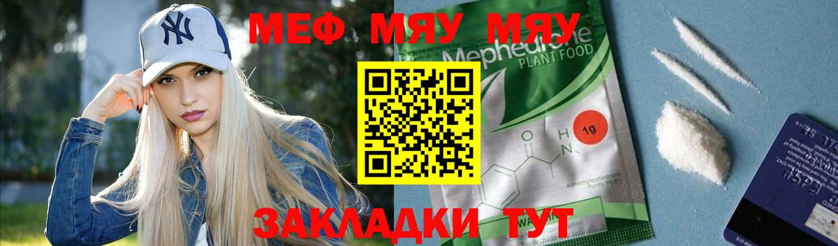 МЕФ VHQ  Вход с VPN  Уссурийск  Мефедрон 4 MMC 