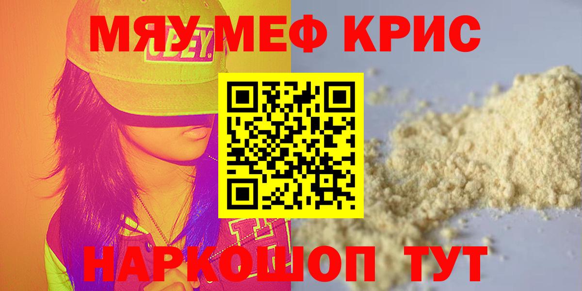 Меф кристаллы Уссурийск