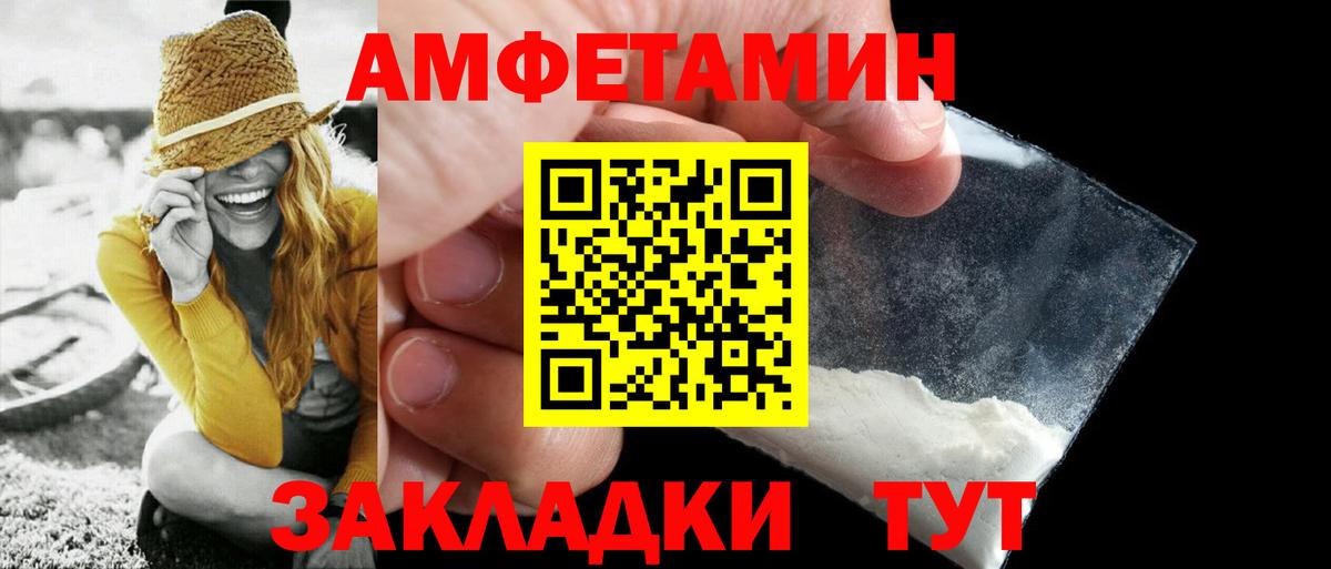 МЕТАМФЕТАМИН винт Уссурийск