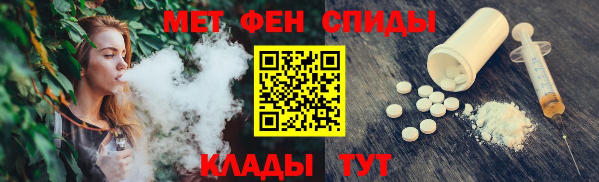 Уссурийск  МЕТАМФЕТАМИН Methamphetamine  Вход с VPN 