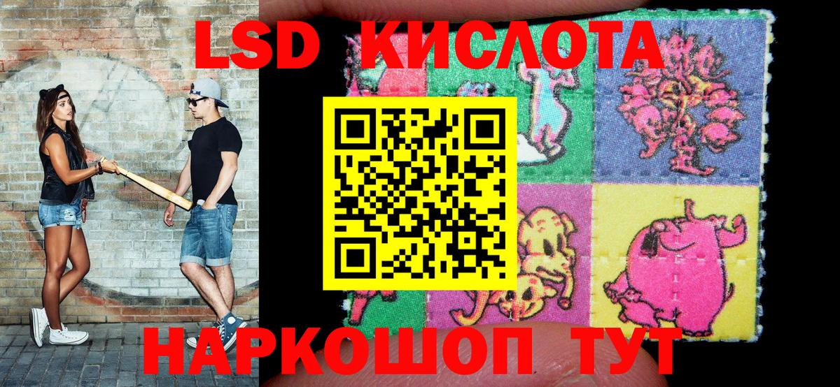 Наркотические марки 1,8мг Уссурийск
