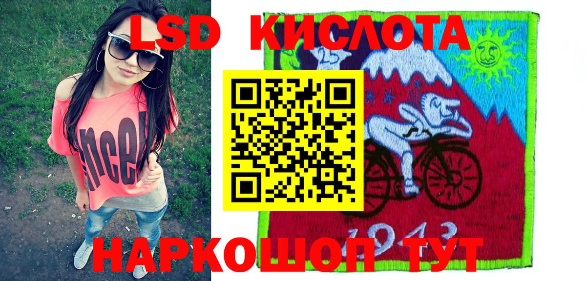 Уссурийск  Марки 25I-NBOMe 1,5мг  Вход с VPN 