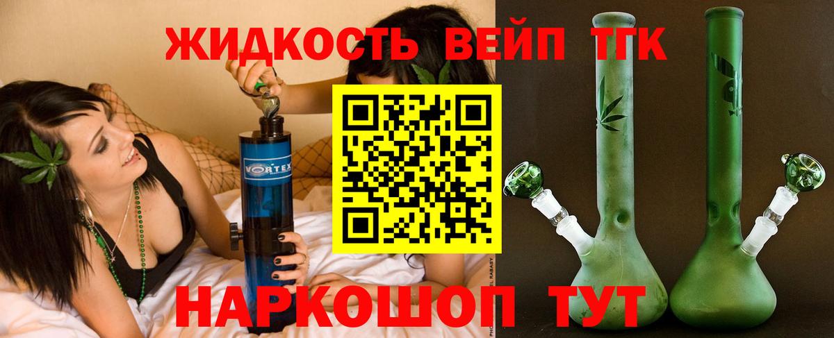 Дистиллят ТГК Wax Уссурийск