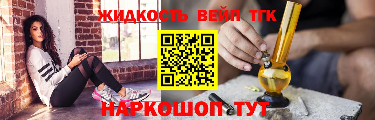 Уссурийск  Дистиллят ТГК Wax  купить закладку  Вход с VPN  Дистиллят ТГК жижа 