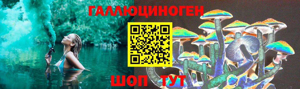 Галлюциногенные грибы MAGIC MUSHROOMS  Вход с VPN  Уссурийск 