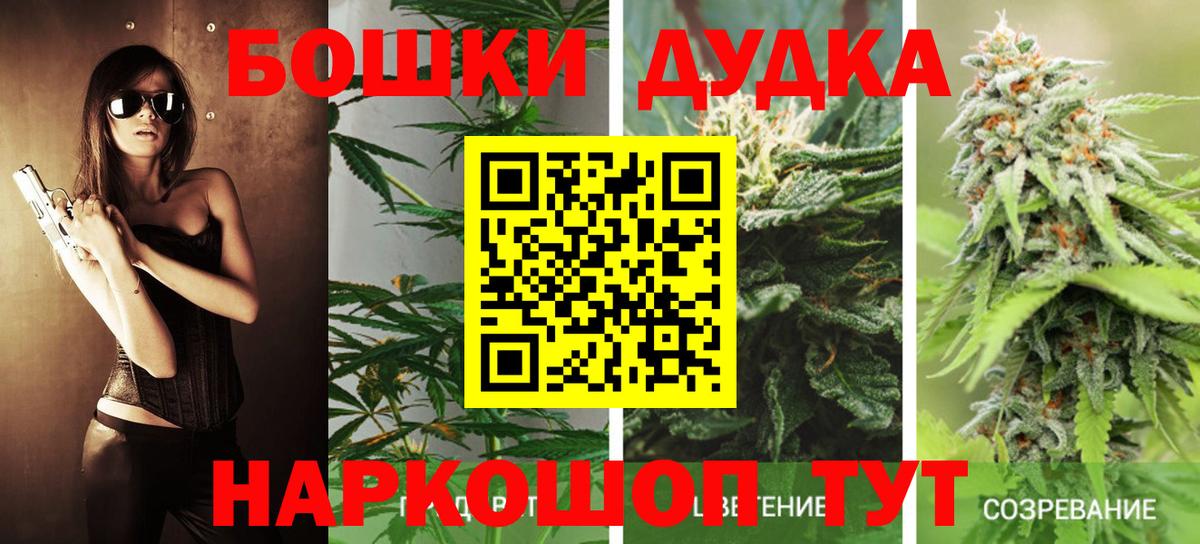 Бошки марихуана OG Kush  Бошки марихуана LSD WEED  Уссурийск  Каннабис план  Вход с VPN  МАРИХУАНА THC 21% 